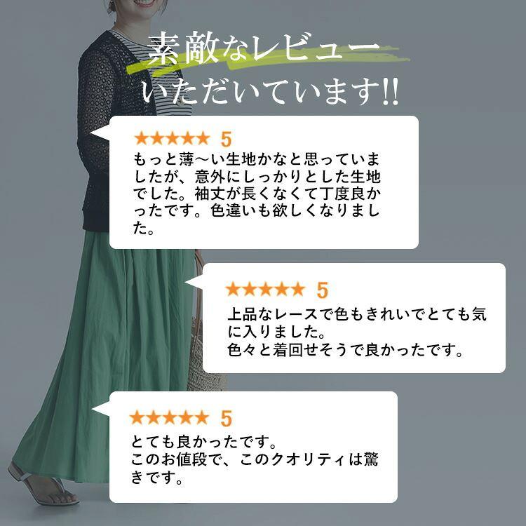 【新作】【送料無料】 ぽわん袖レースブルゾン 4色 M-L 洗える 防シワ 長袖 レディース トップス アウター カーディガン ショート丈 サークル柄 ケミカルレース |  | 05