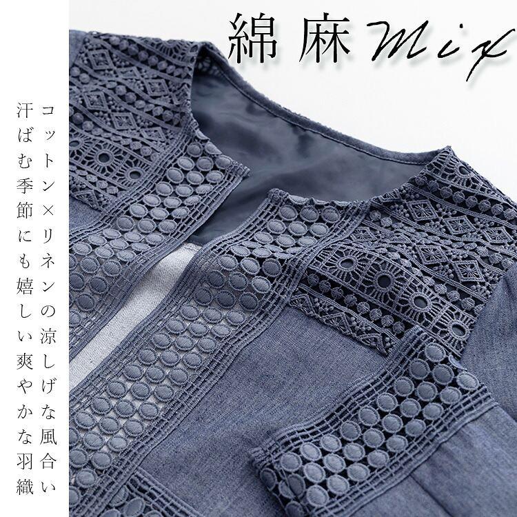 【送料無料】 綿麻レースジャケット M-LL 洗える 長袖 レディース アウター ジャケット ノーカラージャケット デニム レース 綿 コットン 麻 リネン 夏 |  | 04