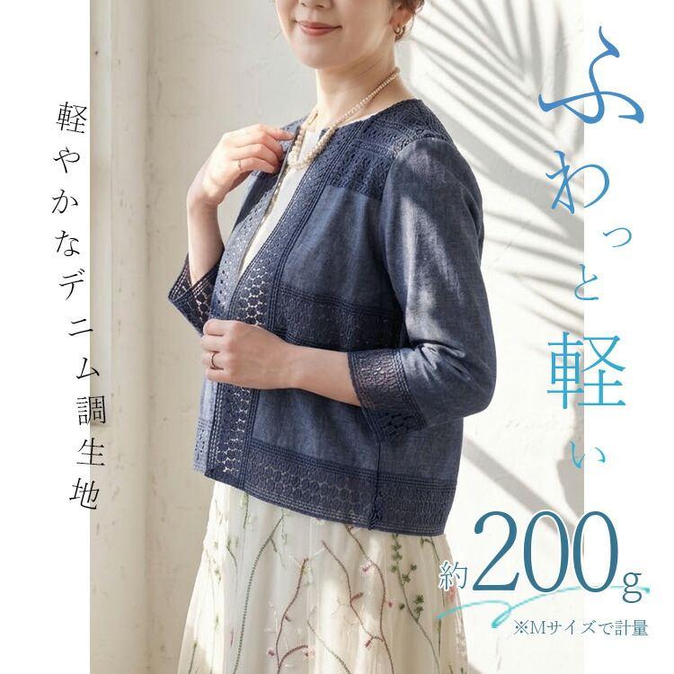 【新作】【送料無料】 綿麻レースジャケット M-LL 洗える 長袖 レディース アウター ジャケット ノーカラージャケット |  | 07