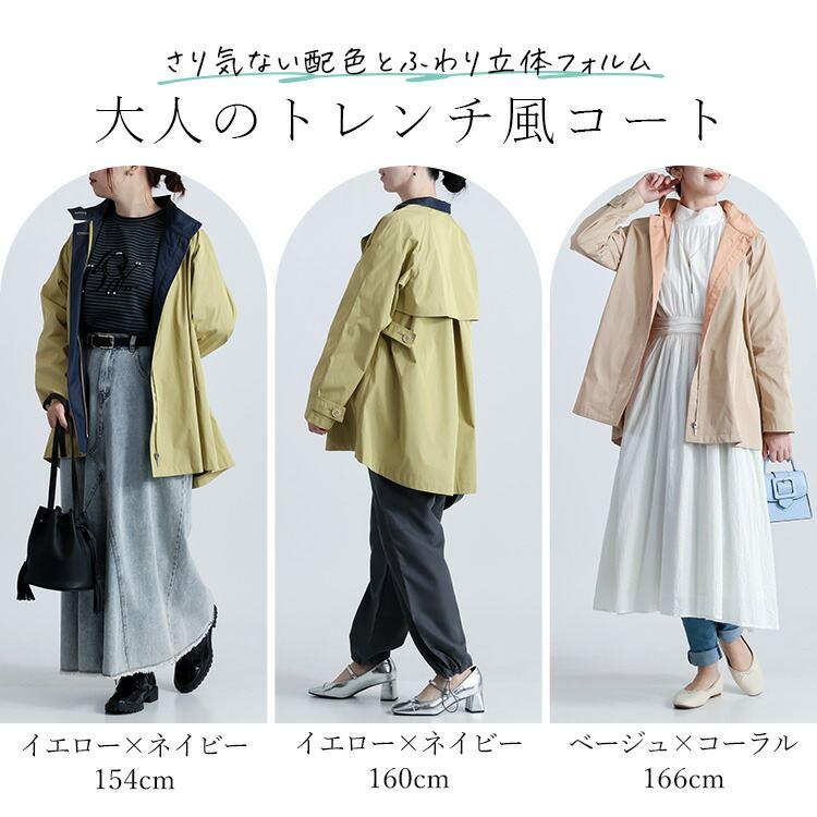 【新作】【送料無料】 ダブルフェイススプリングコート 2色 M L 洗える 軽量 長袖 レディース アウター ジャケット スプリングコート トレンチコート 体型カバー |  | 01