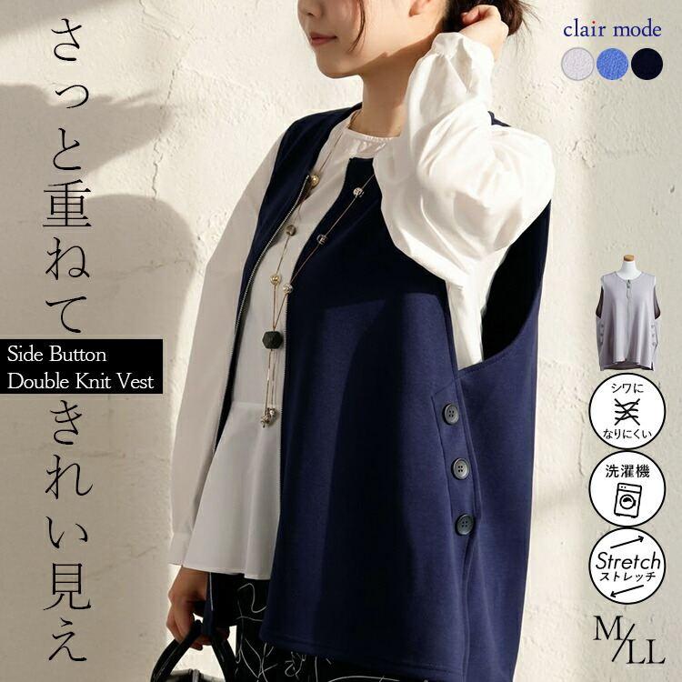 【新作】【送料無料】釦デザインダンボールニットベスト 3色 M-LL 洗える レディース トップス ベスト クルーネック 体型カバー お尻隠し ダンボールニット | 