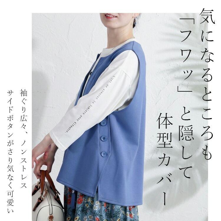 【新作】【送料無料】釦デザインダンボールニットベスト 3色 M-LL 洗える レディース トップス ベスト クルーネック 体型カバー お尻隠し ダンボールニット |  | 03