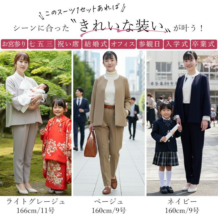 【新作】【送料無料】 カラーフォーマル2点スーツ 3色 9-15号 洗える 通年 レディース フォーマル スーツ パンツスーツ ストレッチ フォーマル ママスーツ |  | 01