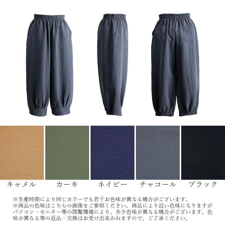 【新作】【送料無料】 さらり、ゆるカワぽわんパンツ 5色 M-LL 洗える UVケア クロップド丈 レディース ボトムス パンツ リラックスパンツ 楽ちん ポケット付き |  | 23