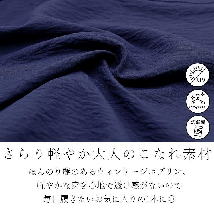 【新作】【送料無料】 さらり、ゆるカワぽわんパンツ 5色 M-LL 洗える UVケア クロップド丈 レディース ボトムス パンツ リラックスパンツ 楽ちん ポケット付き |  | 07