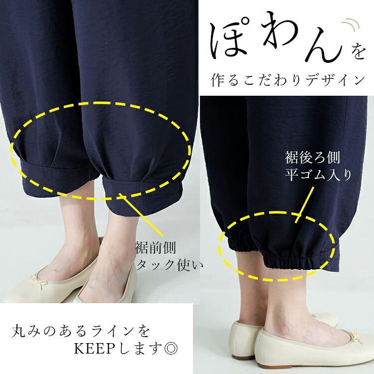 【新作】【送料無料】 さらり、ゆるカワぽわんパンツ 5色 M-LL 洗える UVケア クロップド丈 レディース ボトムス パンツ リラックスパンツ 楽ちん ポケット付き |  | 08