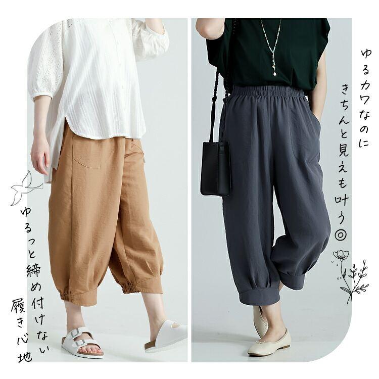 【新作】【送料無料】 さらり、ゆるカワぽわんパンツ 5色 M-LL 洗える UVケア クロップド丈 レディース ボトムス パンツ リラックスパンツ 楽ちん ポケット付き |  | 09