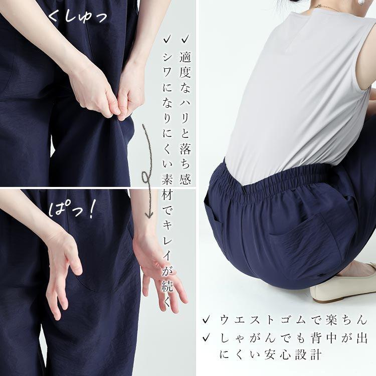 【新作】【送料無料】 さらり、ゆるカワぽわんパンツ 5色 M-LL 洗える UVケア クロップド丈 レディース ボトムス パンツ リラックスパンツ 楽ちん ポケット付き |  | 10