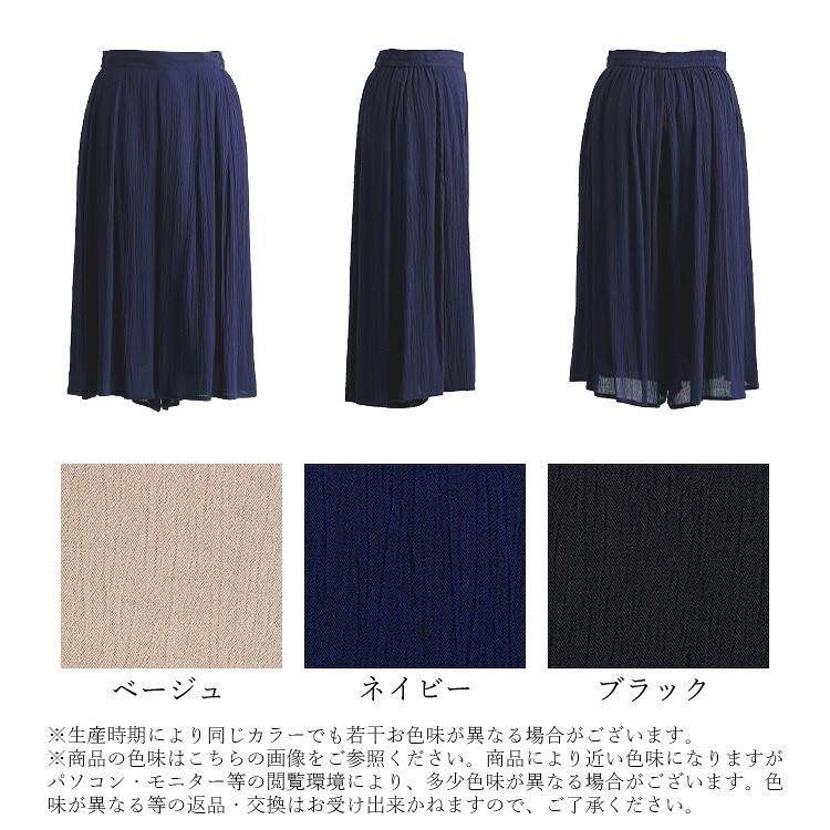 【新作】【送料無料】楊柳フレアパンツ 3色 M-L 裏地付き 洗える クロップド丈 レディース ボトムス ワイドパンツ ガウチョ キュロット 無地 レーヨン100% 9026 |  | 19