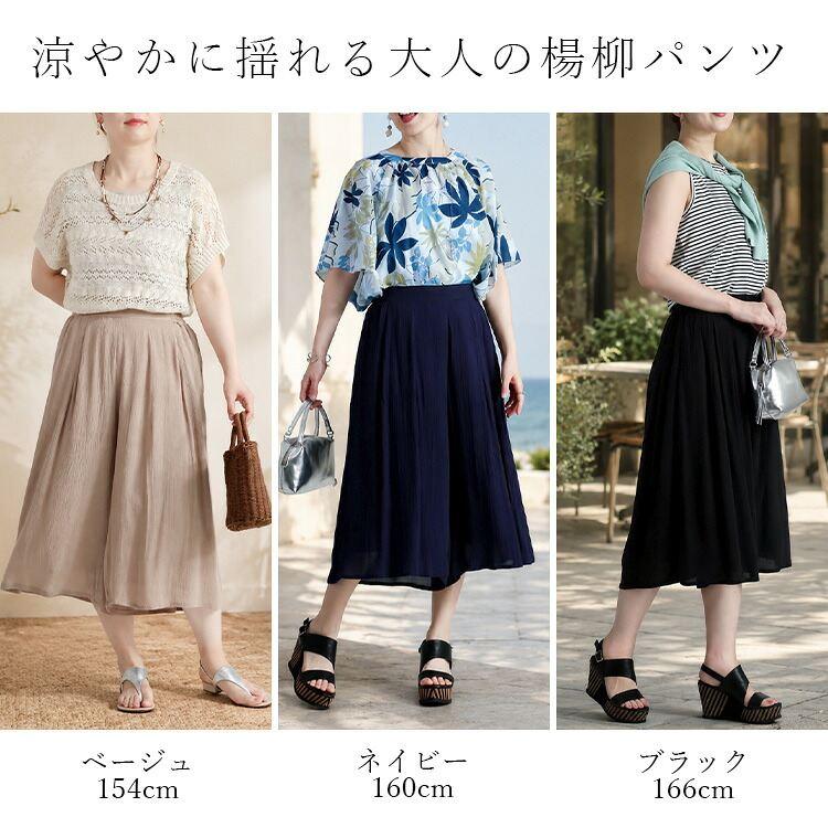 【新作】【送料無料】楊柳フレアパンツ 3色 M-L 裏地付き 洗える クロップド丈 レディース ボトムス ワイドパンツ ガウチョ キュロット 無地 レーヨン100% 9026 |  | 04