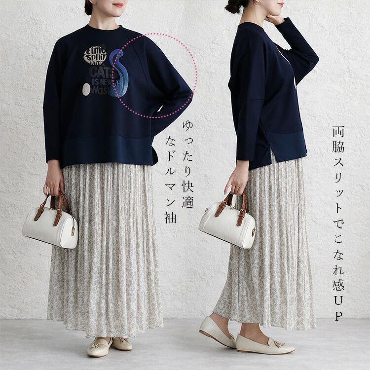 【新作】【送料無料】 キャット柄プルオーバー 2色 洗える 長袖 オーバーサイズ レディース トップス プルオーバー スウェット トレーナー 体型カバー |  | 10