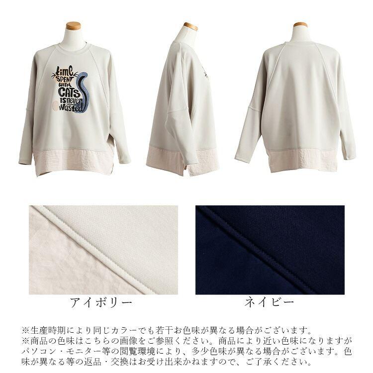 【新作】【送料無料】 キャット柄プルオーバー 2色 洗える 長袖 オーバーサイズ レディース トップス プルオーバー スウェット トレーナー 体型カバー |  | 17