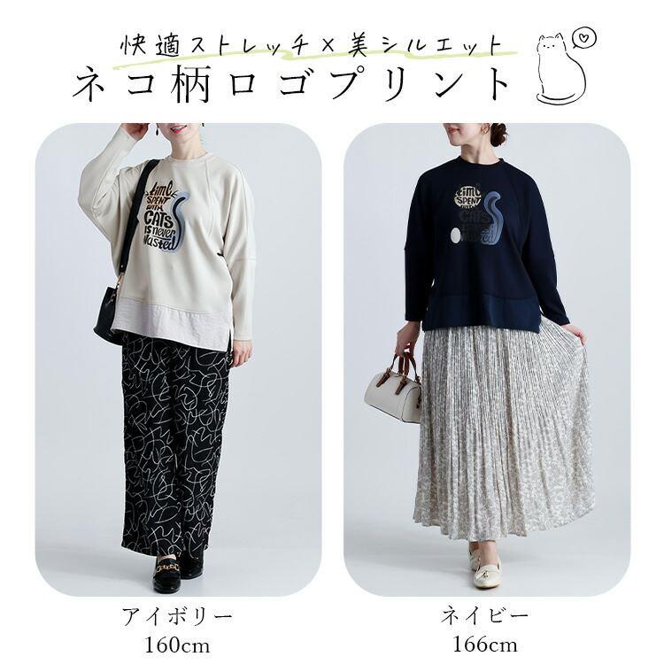 【新作】【送料無料】 キャット柄プルオーバー 2色 洗える 長袖 オーバーサイズ レディース トップス プルオーバー スウェット トレーナー 体型カバー |  | 01