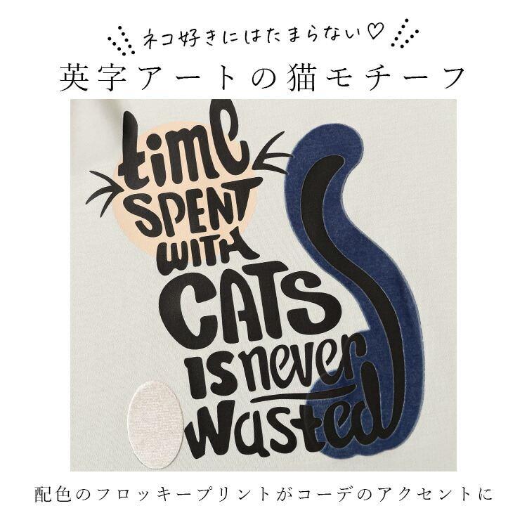 【新作】【送料無料】 キャット柄プルオーバー 2色 洗える 長袖 オーバーサイズ レディース トップス プルオーバー スウェット トレーナー 体型カバー |  | 04