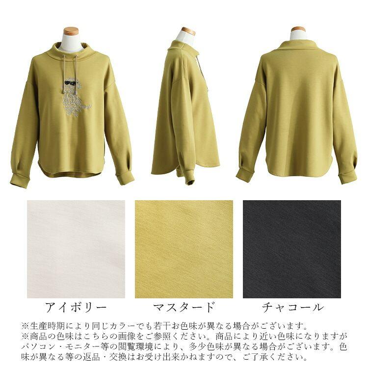 【新作】【送料無料】 プードル犬刺繍スウェット 3色 洗える 長袖 オーバーサイズ レディース トップス プルオーバー スウェット トレーナー 体型カバー |  | 16