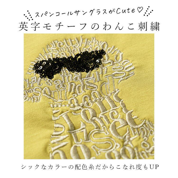 【新作】【送料無料】 プードル犬刺繍スウェット 3色 洗える 長袖 オーバーサイズ レディース トップス プルオーバー スウェット トレーナー 体型カバー |  | 04