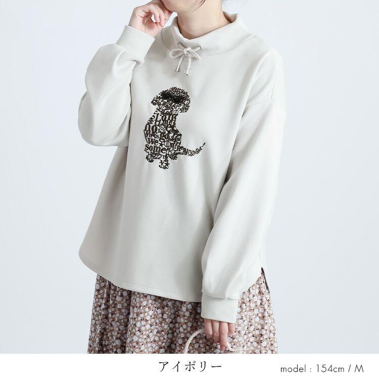 【新作】【送料無料】 プードル犬刺繍スウェット 3色 洗える 長袖 オーバーサイズ レディース トップス プルオーバー スウェット トレーナー 体型カバー |  | 05