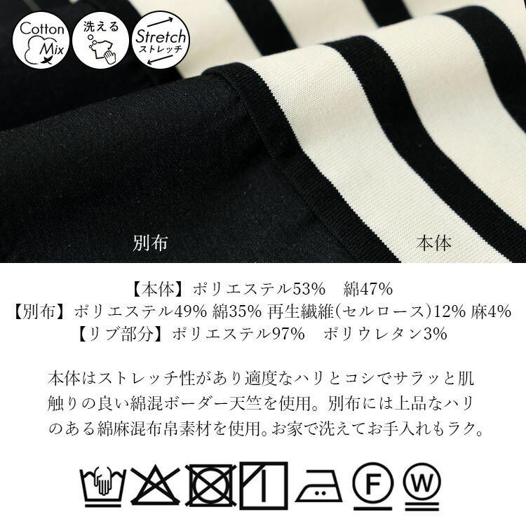 【新作】【送料無料】 ボーダープルオーバー 2色 M-L 洗える 長袖 レディース トップス カットソー プルオーバー チュニック ストレッチ クルーネック 楽ちん |  | 16
