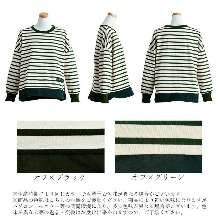 【新作】【送料無料】 ボーダープルオーバー 2色 M-L 洗える 長袖 レディース トップス カットソー プルオーバー チュニック ストレッチ クルーネック 楽ちん |  | 17