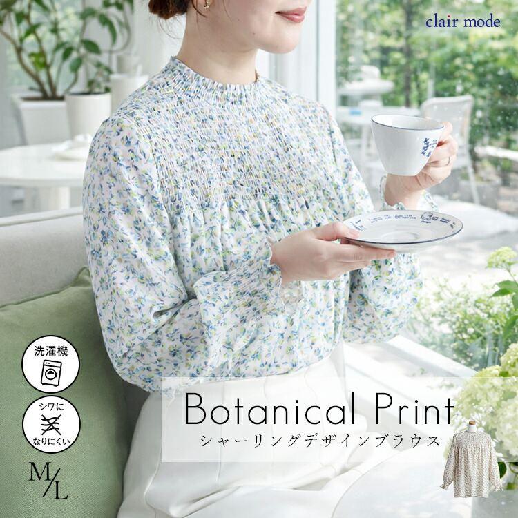 【新作】【送料無料】 小花柄シャーリングブラウス 2色 M L 洗える 長袖 レディース トップス ブラウス チュニック スタンドカラー フリル衿 とろみ素材 楽ちん | 
