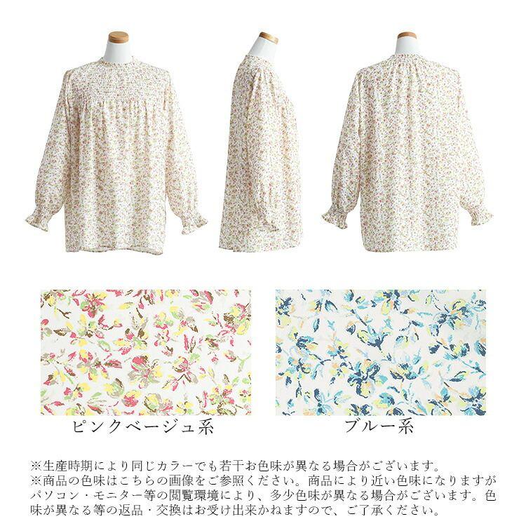 【新作】【送料無料】 小花柄シャーリングブラウス 2色 M L 洗える 長袖 レディース トップス ブラウス チュニック スタンドカラー フリル衿 とろみ素材 楽ちん |  | 17