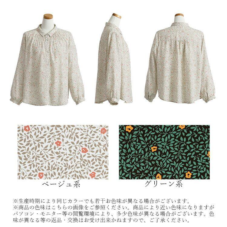 【新作】【送料無料】 シャーリングボタニカルブラウス 2色 M L 洗える 長袖 レディース トップス ブラウス チュニック 小さめ衿 スモールカラー とろみ素材 |  | 17