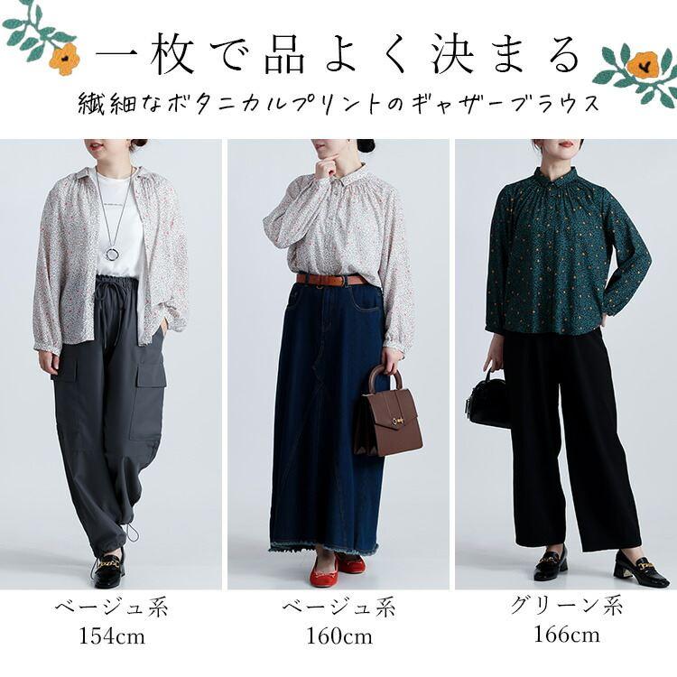 【新作】【送料無料】 シャーリングボタニカルブラウス 2色 M L 洗える 長袖 レディース トップス ブラウス チュニック 小さめ衿 スモールカラー とろみ素材 |  | 01
