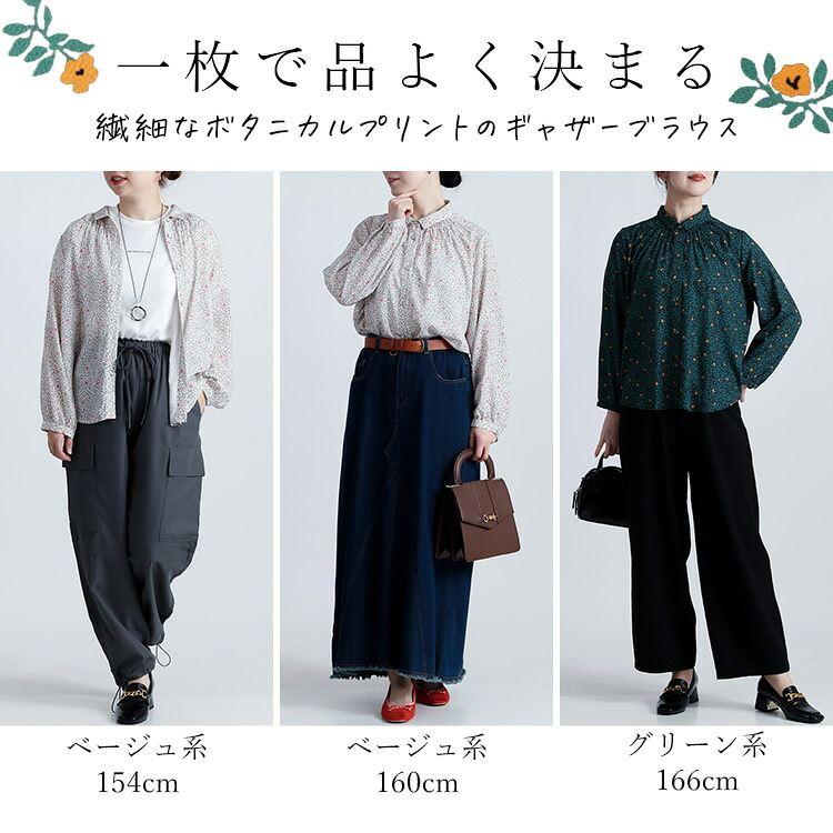 【送料無料】シャーリングボタニカルブラウス 1色 M L 洗える 長袖 レディース トップス ブラウス チュニック 小さめ衿 スモールカラー とろみ素材 楽ちん 8869 |  | 03