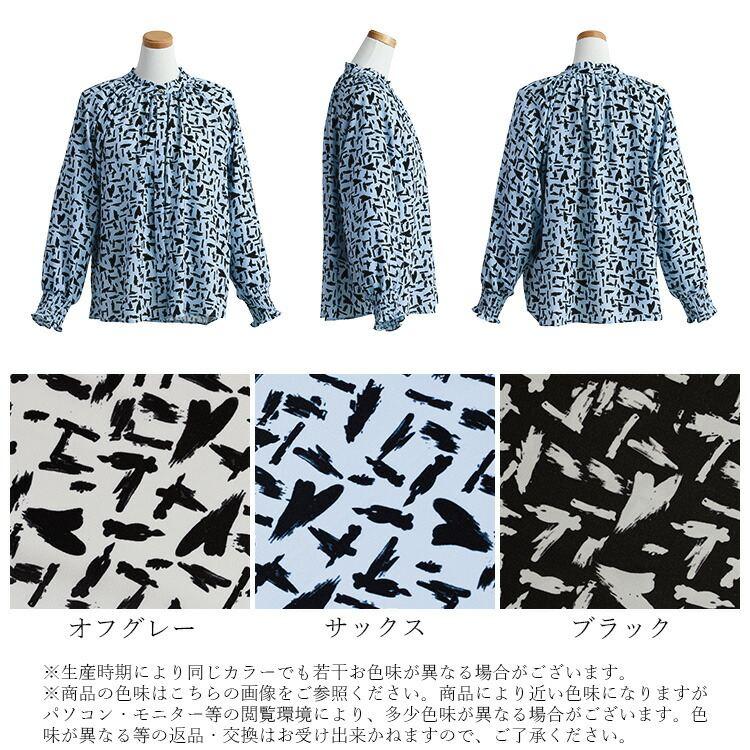 【新作】【送料無料】 モダン柄シャーリングブラウス 3色 M L 洗える 長袖 レディース トップス ブラウス チュニック スタンドカラー フリル衿 とろみ素材 |  | 17