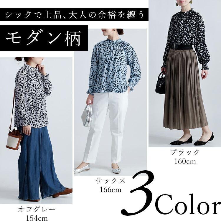 【新作】【送料無料】 モダン柄シャーリングブラウス 3色 M L 洗える 長袖 レディース トップス ブラウス チュニック スタンドカラー フリル衿 とろみ素材 |  | 01