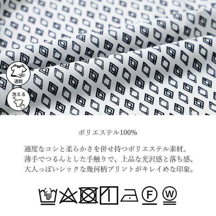 【送料無料】 幾何柄フレンチスリーブブラウス 2色 M L 洗える レディース トップス ブラウス チュニック 洗濯速乾 幾何柄 涼しい キレイめ お出かけ 春夏秋 |  | 20