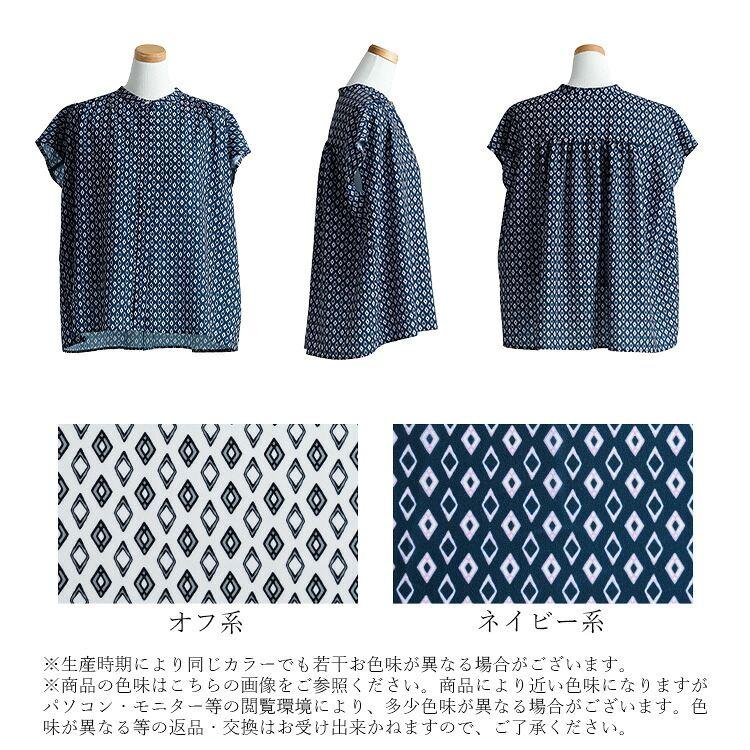 【送料無料】 幾何柄フレンチスリーブブラウス 2色 M L 洗える レディース トップス ブラウス チュニック 洗濯速乾 幾何柄 涼しい キレイめ お出かけ 春夏秋 |  | 21