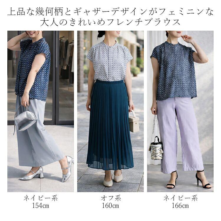 【送料無料】 幾何柄フレンチスリーブブラウス 2色 M L 洗える レディース トップス ブラウス チュニック 洗濯速乾 幾何柄 涼しい キレイめ お出かけ 春夏秋 |  | 04