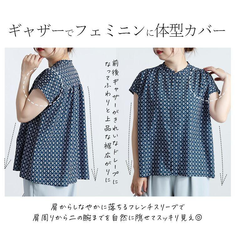 【送料無料】 幾何柄フレンチスリーブブラウス 2色 M L 洗える レディース トップス ブラウス チュニック 洗濯速乾 幾何柄 涼しい キレイめ お出かけ 春夏秋 |  | 06
