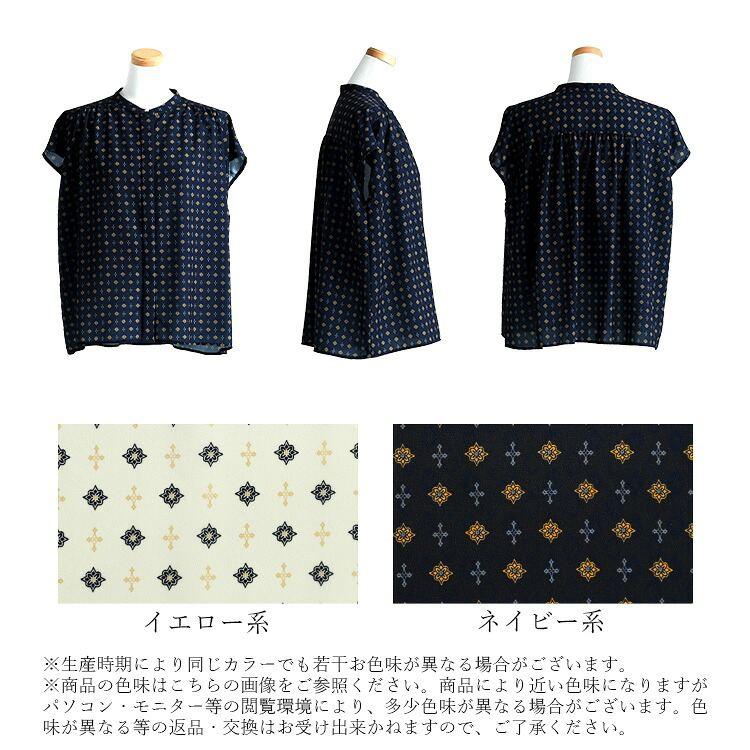 【送料無料】 小紋柄フレンチスリーブブラウス 2色 M L 洗える レディース トップス ブラウス チュニック 洗濯速乾 小紋柄 涼しい キレイめ お出かけ 春夏秋 |  | 21