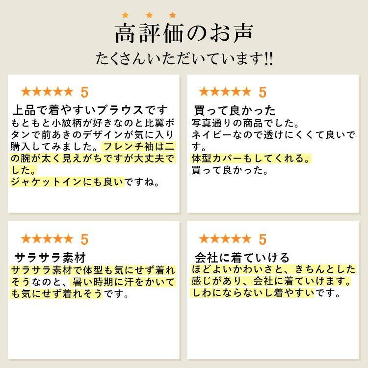 【送料無料】 小紋柄フレンチスリーブブラウス 2色 M L 洗える レディース トップス ブラウス チュニック 洗濯速乾 小紋柄 涼しい キレイめ お出かけ 春夏秋 |  | 03