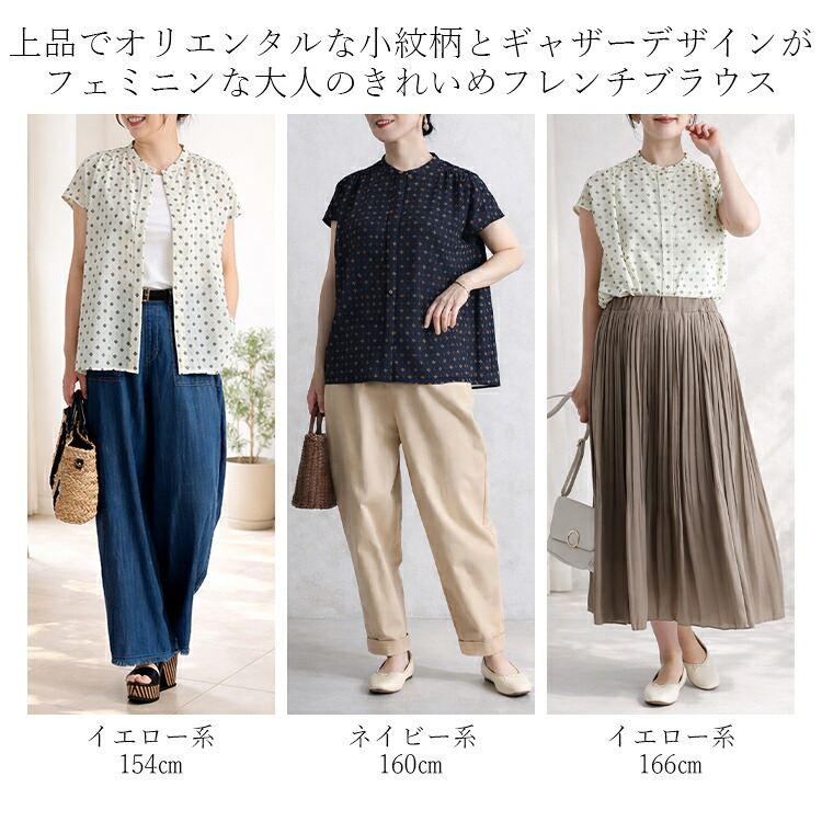 【送料無料】 小紋柄フレンチスリーブブラウス 2色 M L 洗える レディース トップス ブラウス チュニック 洗濯速乾 小紋柄 涼しい キレイめ お出かけ 春夏秋 |  | 04