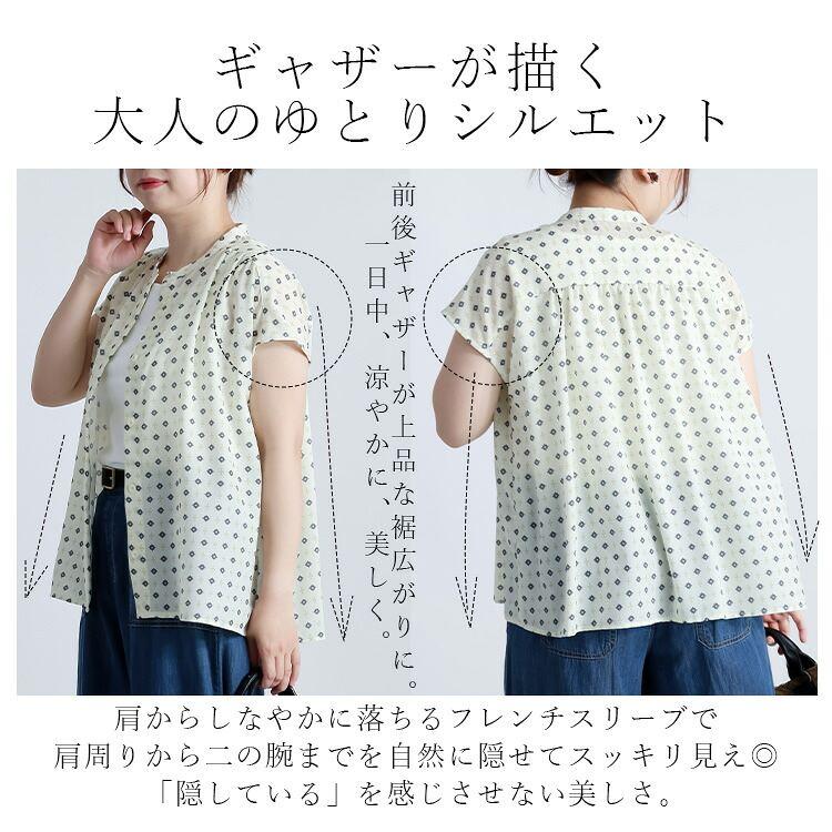 【送料無料】 小紋柄フレンチスリーブブラウス 2色 M L 洗える レディース トップス ブラウス チュニック 洗濯速乾 小紋柄 涼しい キレイめ お出かけ 春夏秋 |  | 06
