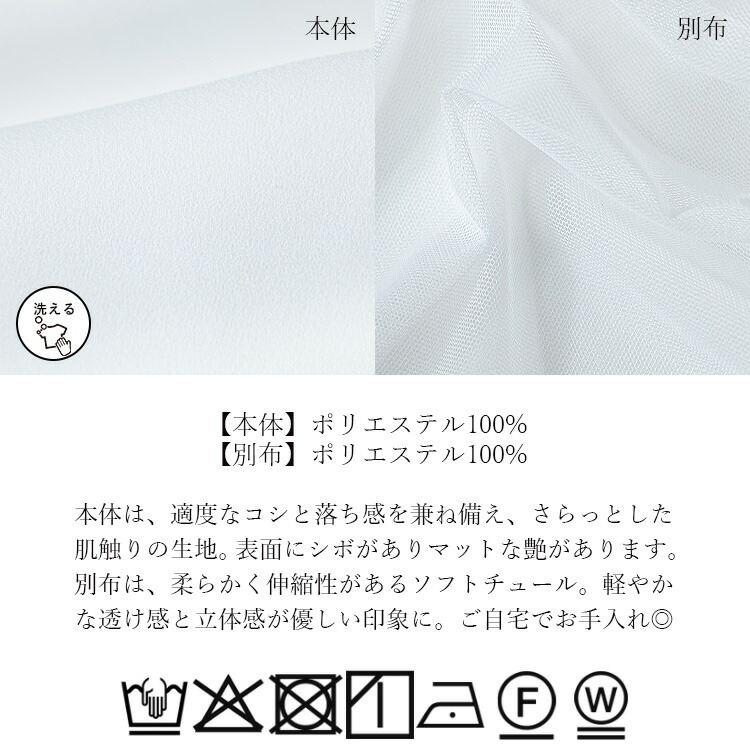 【準新作/送料無料】 袖チュールスキッパーブラウス 5色 M-LL 洗える 七分袖 レディース トップス ブラウス スキッパー衿 体型カバー オフィス 冠婚葬祭 普段着 |  | 22