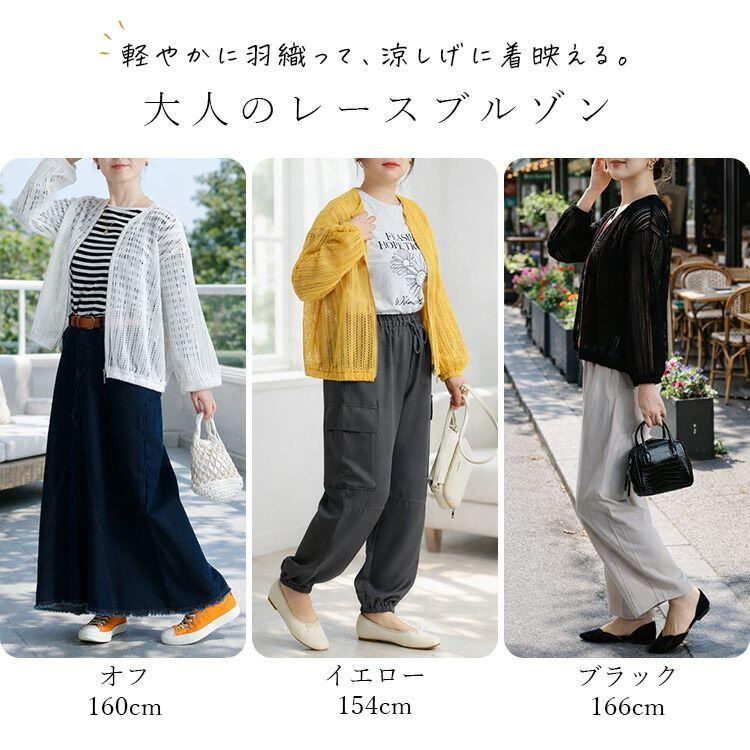 【新作】【送料無料】 レースブルゾン 3色 M L 洗える 長袖 レディース トップス ジャケット カーディガン レース |  | 04