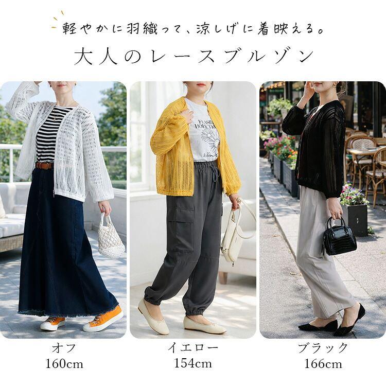 【送料無料】レースブルゾン 3色 M L 洗える 長袖 レディース トップス ジャケット カーディガン レース ニットレース ノーカラー 羽織り ブルゾン 紫外線 冷房 |  | 05