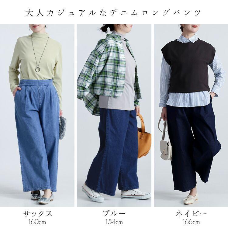 【準新作/送料無料】 タックワイドデニムパンツ 3色 M L 洗える レディース ボトムス パンツ ワイドパンツ デニム 楽ちん 綿100% 体型カバー 春夏秋冬 |  | 04