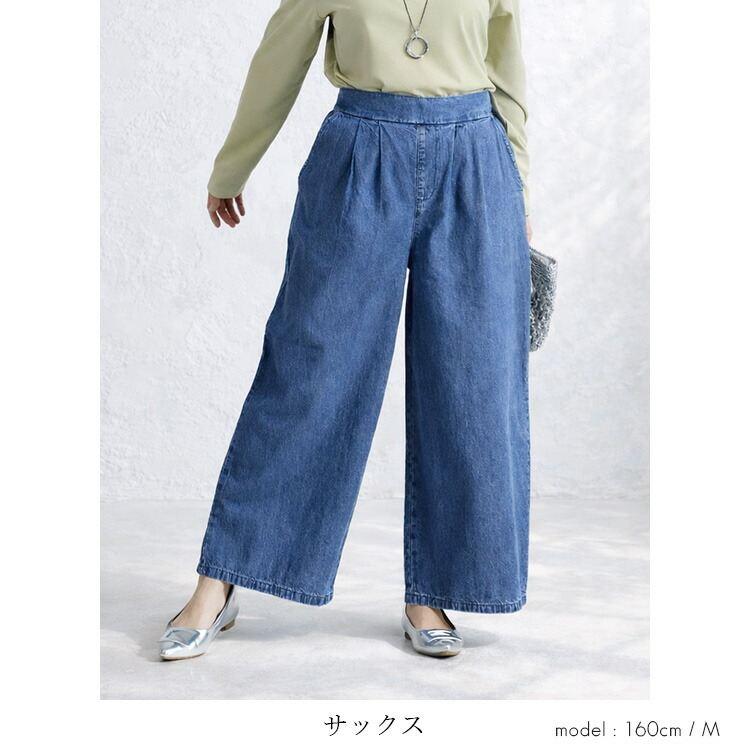 【準新作/送料無料】 タックワイドデニムパンツ 3色 M L 洗える レディース ボトムス パンツ ワイドパンツ デニム 楽ちん 綿100% 体型カバー 春夏秋冬 |  | 07