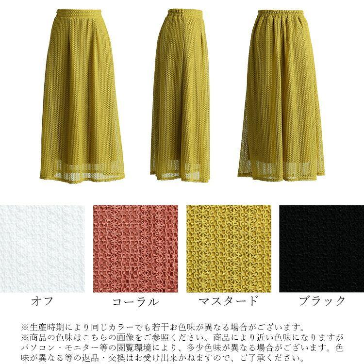 【新作】【送料無料】 総レーススカート 4色 M L 洗える 透け防止 レディース ボトムス スカート レース ロングスカート |  | 21