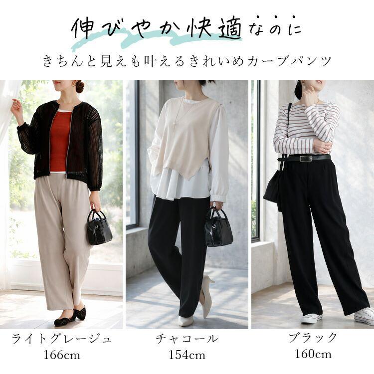 【新作】【送料無料】 ラク伸びカーブパンツ 3色 M L 洗える レディース ボトムス パンツ コクーンパンツ ウエストゴム |  | 04