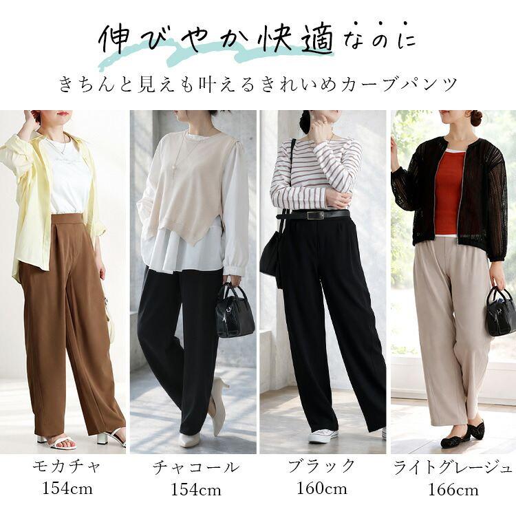 【送料無料/再入荷】ラク伸びカーブパンツ 4色 M L 洗える レディース ボトムス パンツ コクーンパンツ ウエストゴム 股上深め カーブパンツ 7036 |  | 05