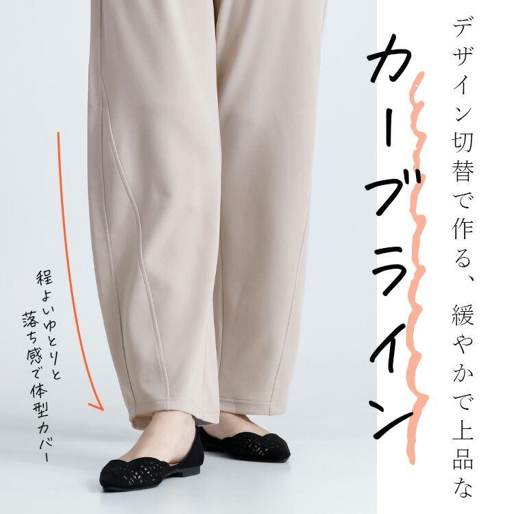 【新作】【送料無料】 ラク伸びカーブパンツ 3色 M L 洗える レディース ボトムス パンツ コクーンパンツ ウエストゴム |  | 08