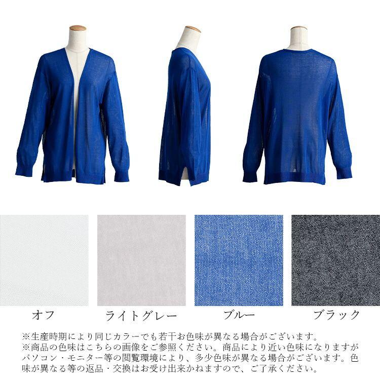 【新作】【送料無料】 COOLシアートッパーカーディガン 4色 M L 接触冷感 洗える 楽ちん レディース トップス カーディガン サマーニット クールタッチ 大人 |  | 20