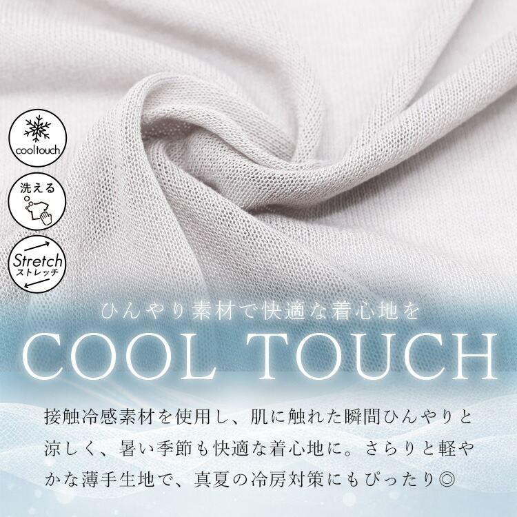 【新作】【送料無料】 COOLシアートッパーカーディガン 4色 M L 接触冷感 洗える 楽ちん レディース トップス カーディガン サマーニット クールタッチ 大人 |  | 06