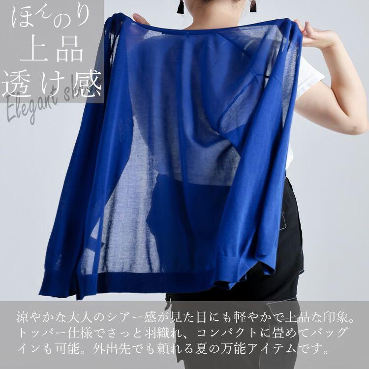 【新作】【送料無料】 COOLシアートッパーカーディガン 4色 M L 接触冷感 洗える 楽ちん レディース トップス カーディガン サマーニット クールタッチ 大人 |  | 07